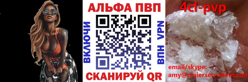 A-PVP кристаллы  Купить где  Костомукша 