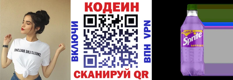 Купить  Костомукша  Кодеин напиток Lean (лин) 