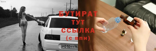 бутират Козловка