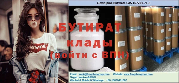 бутират Козловка