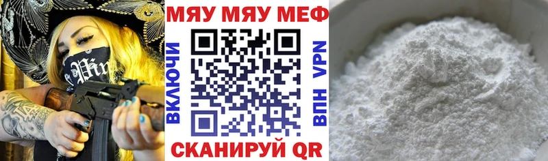 Купить закладки  Костомукша  МЕФ мяу мяу 